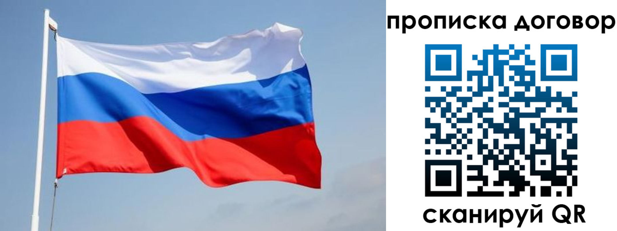 прописка для работы в Вичуге