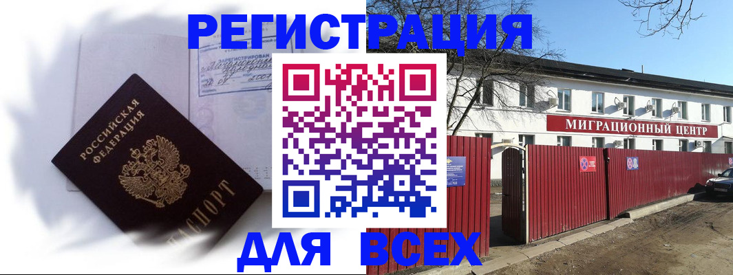временная прописка в Вичуге