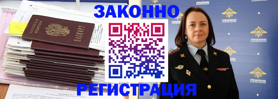 прописка для кредита в Вичуге