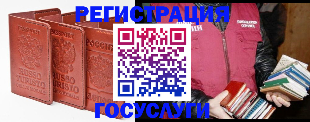 временная регистрация в Вичуге