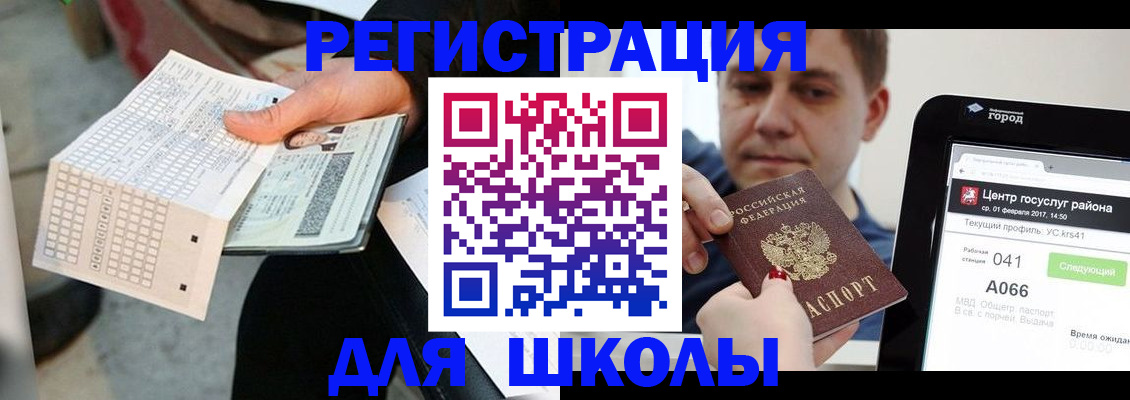 временная прописка в Вичуге