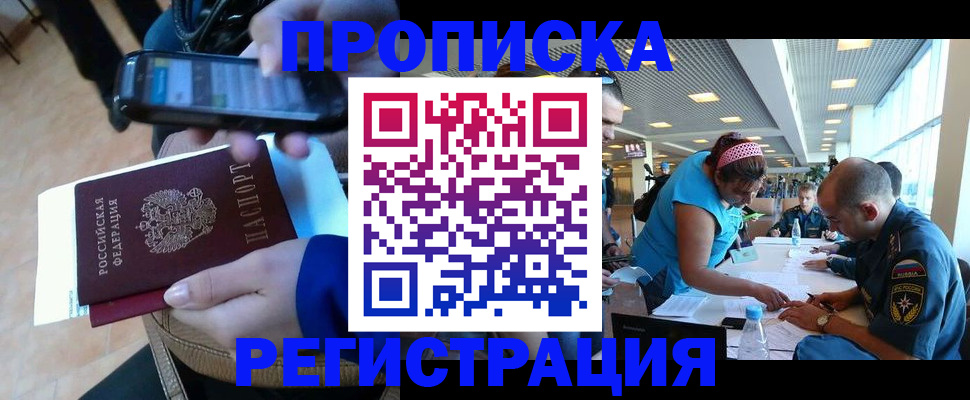 временная регистрация надежно в Вичуге