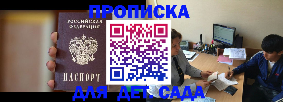 прописка гарантия в Вичуге