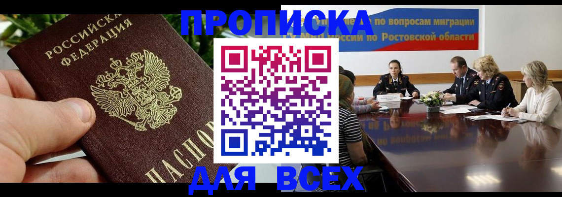 прописка ребенка в Вичуге