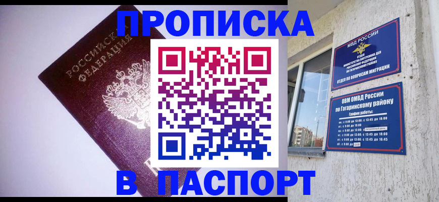 прописка ребенка в Вичуге