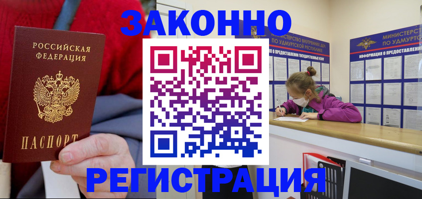где прописаться в Вичуге