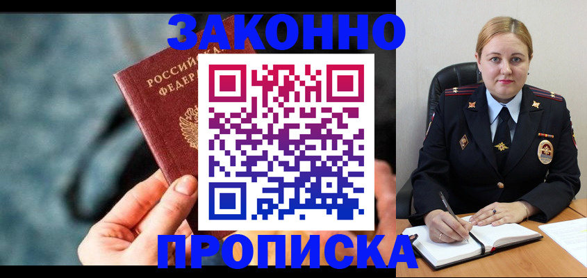 временная регистрация недорого в Вичуге