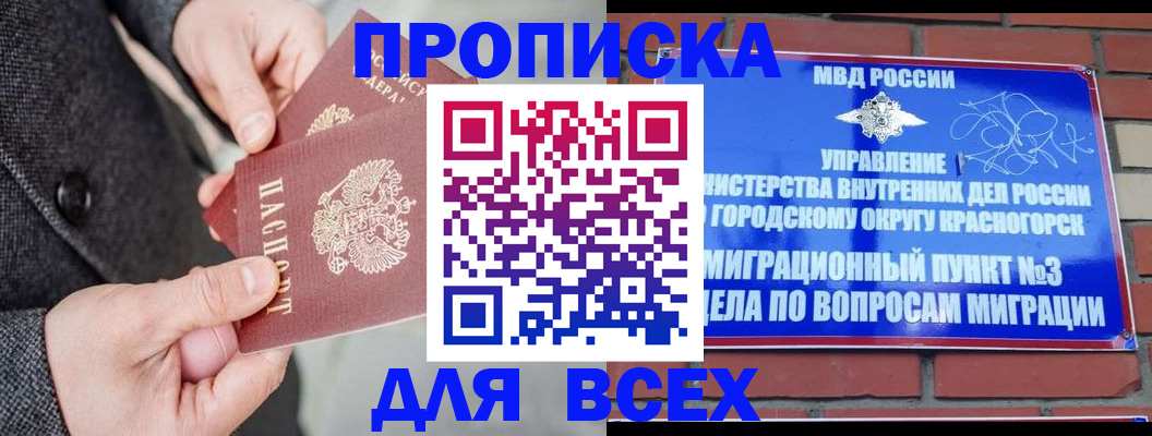 прописка гарантия в Вичуге